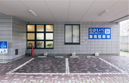 専用駐車場